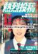 Enthusiastic (Japan) 3 (1994) Mens Magazine